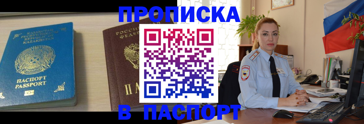 где прописаться в Марий Эл