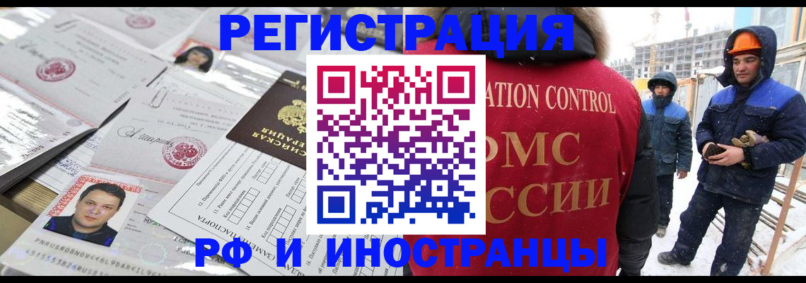 где прописаться в Марий Эл