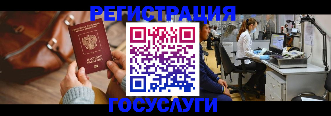 временная регистрация законно в Марий Эл