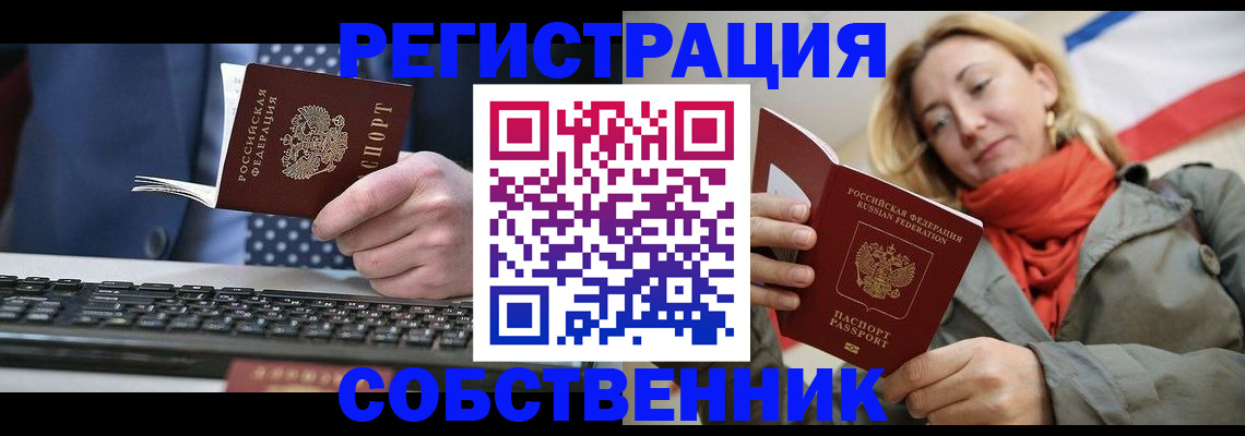 временная регистрация госуслуги в Марий Эл