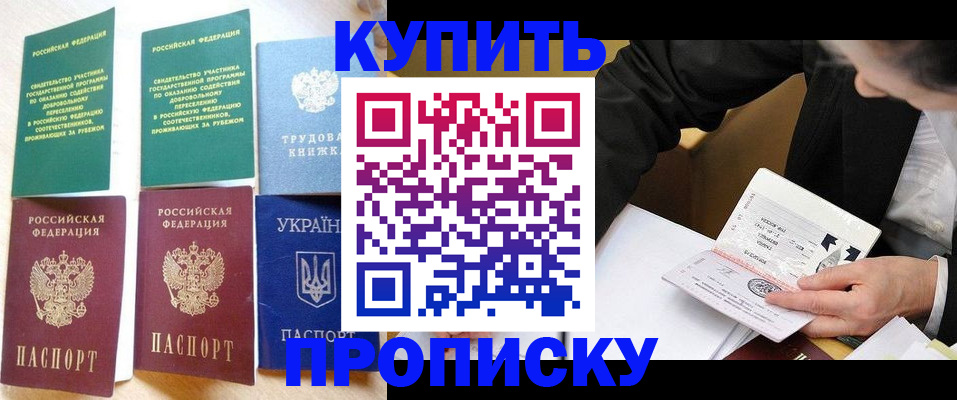 прописка для школы в Марий Эл